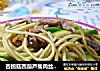 杏鲍菇西葫芦瘦肉丝炒面的做法