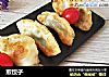 煎饺子的做法