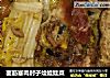 面筋塞肉肘子烩娃娃菜的做法