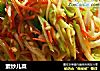 素炒儿菜的做法