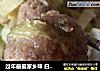 过年最爱家乡味 白菜肉丸汤的做法