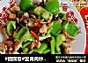 #团圆饭#里脊肉炒青椒的做法