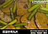 蒜苔炒肉丸片的做法