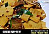 剁椒腊肉炒冬笋的做法