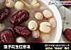 莲子花生红枣汤的做法