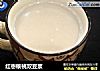 红枣核桃双豆浆的做法