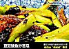 豆豉鲮鱼炒苦瓜的做法