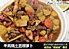 牛肉烧土豆胡萝卜的做法
