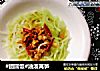 #团圆饭#油泼莴笋的做法