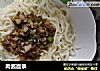 肉酱面条的做法