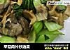 平菇肉片炒油菜的做法