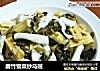 腐竹雪菜炒乌贼的做法