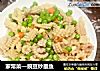 家常菜—豌豆炒墨鱼的做法