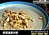 养胃油茶＆粉的做法