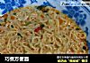 巧煮方便面的做法