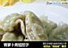 青萝卜肉馅饺子的做法