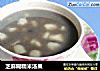 芝麻糊糯米汤果的做法