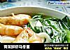 青菜鲜虾乌冬面的做法