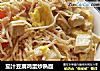 茄汁豆腐鸡蛋炒熟面的做法