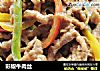 彩椒牛肉丝的做法