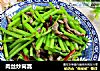 肉丝炒茼蒿的做法