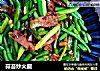 蒜苔炒火腿的做法