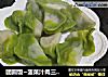 团圆饭~菠菜汁肉三鲜水饺的做法