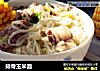 排骨玉米面的做法