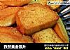 孜然黄金馍片的做法