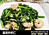 韭菜炒虾仁的做法