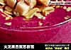 火龙果香蕉思慕雪的做法