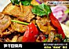 笋干回锅肉的做法