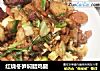 红烧冬笋焖腊鸡腿的做法