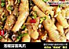 泡椒蒜蓉凤爪的做法