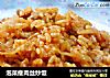 泡菜瘦肉丝炒饭的做法