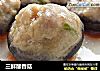 三鲜酿香菇的做法