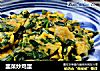 韭菜炒鸡蛋的做法