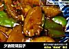 少油版烧茄子的做法