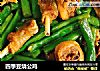 四季豆烧公鸡的做法