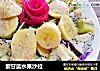 紫甘蓝水果沙拉的做法