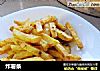 炸薯条的做法