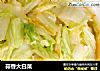 蒜香大白菜的做法