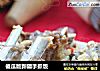 傻瓜版新疆手抓饭的做法