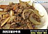 孜然洋葱炒牛肉的做法