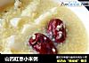 山药红枣小米粥的做法