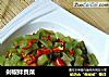 剁椒拌贡菜的做法