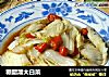 糖醋溜大白菜的做法