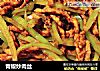 青椒炒肉丝的做法