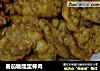 番茄糖醋里脊肉的做法