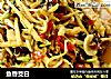 鱼香茭白的做法
